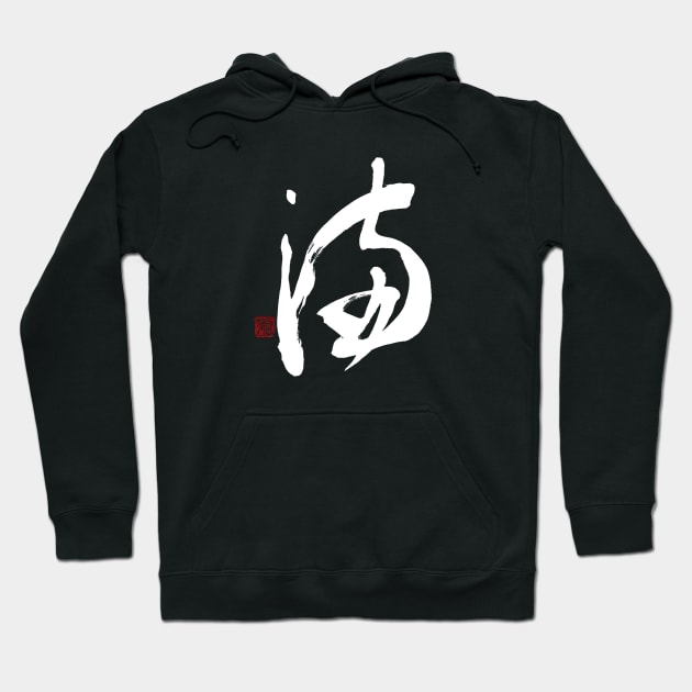 Full 満 Japanese Calligraphy Hoodie by Japan Ink